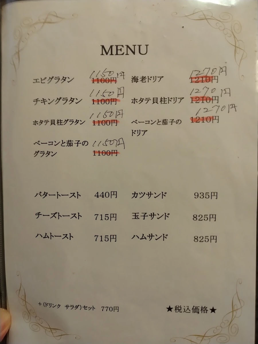 ハピネス メニュー写真 7